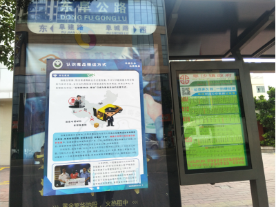 阜沙鎮(zhèn)禁毒信息〔2020〕第167期--阜沙禁毒宣傳進公交站、進廠企、進廣場（2020.11.17 