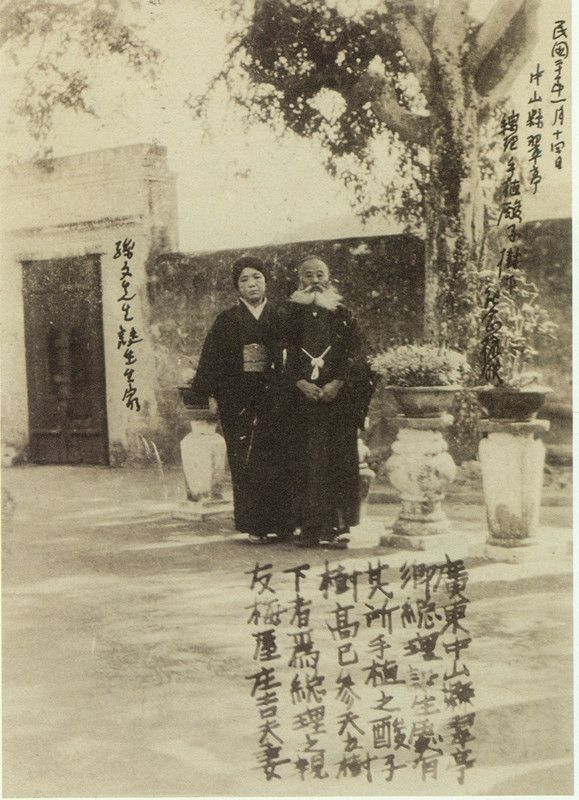 4-19、梅屋夫婦參觀翠亨孫中山故居.jpg