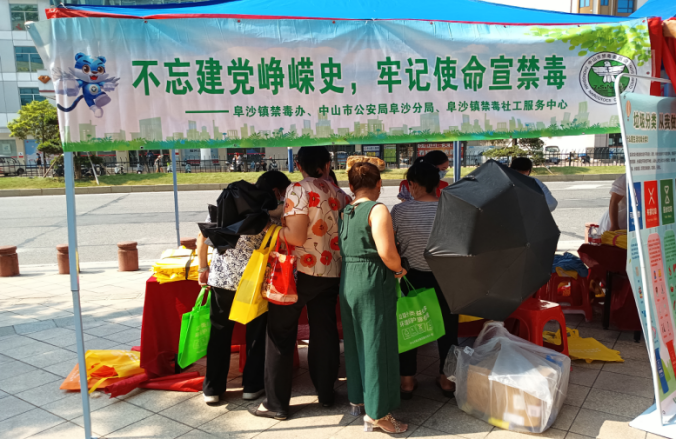 阜沙鎮(zhèn)禁毒信息〔2022〕第168期--阜沙鎮(zhèn)開展“不忘建黨崢嶸史，牢記使命宣禁毒”主題宣傳活動（2