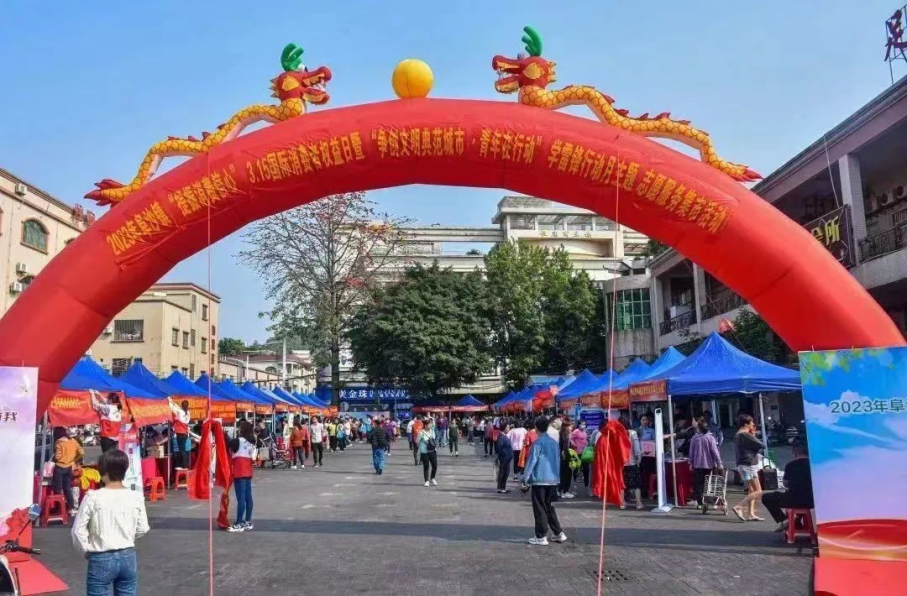 阜沙鎮(zhèn)禁毒信息〔2023〕第67期--阜沙鎮(zhèn)開展3·15國(guó)際消費(fèi)者權(quán)益日普法宣傳暨禁毒宣傳進(jìn)萬家活動(dòng)